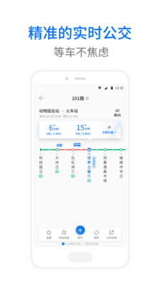 车来了官网  v3.96.2图3