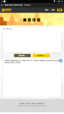 熊曰翻译器  v2.2.7图3