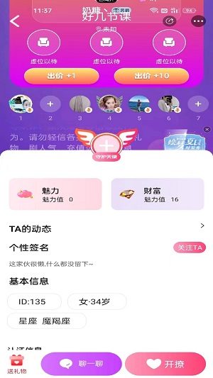 同城蜜伴  v8.0.0图3