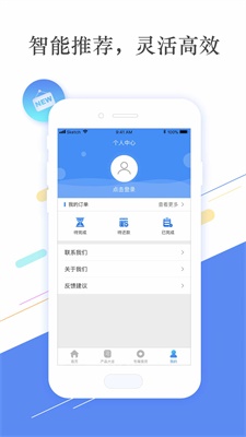 速速贷免费版  v1.0图1