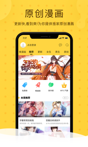 全免漫画  v1.0.0图2