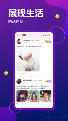 鱼水聊欢app  v1.0.0图4