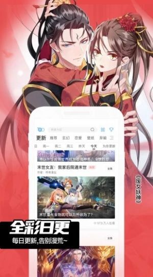 闪光漫画最新版  v13.0图2