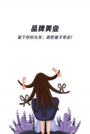 品牌美业最新版