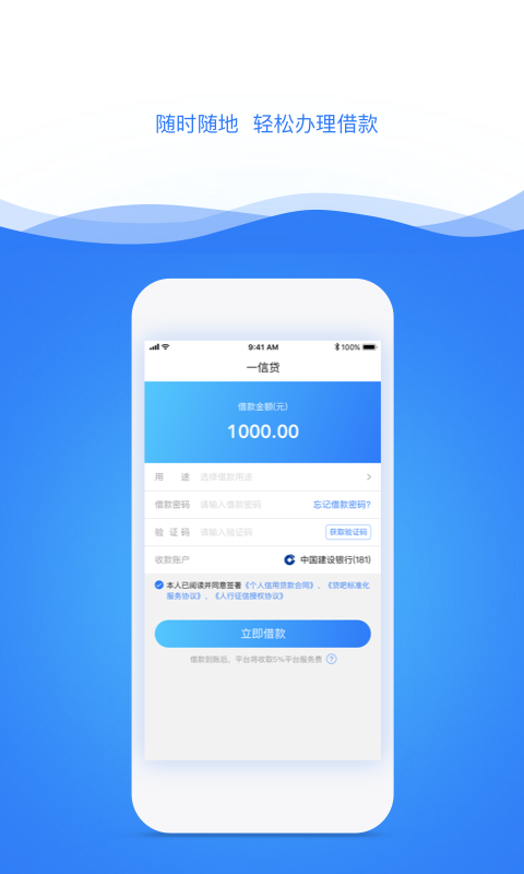 一信贷app官方下载  v4.0.0图4