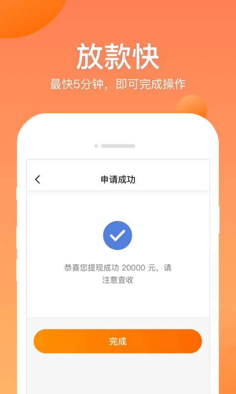 手机借钱衣食贷  v1.0.0图2