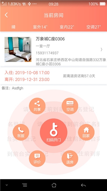 享窝  v1.4图1