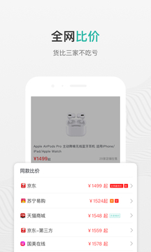 购物党  v5.0.6图3