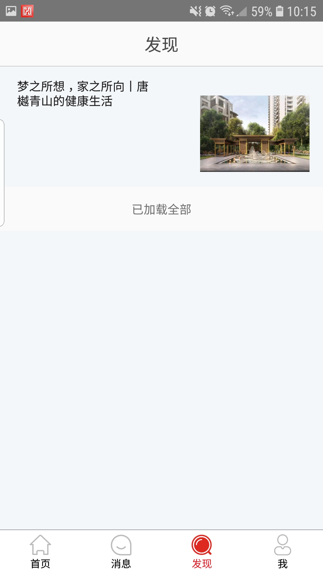 辉煌优家  v2.2.2图2