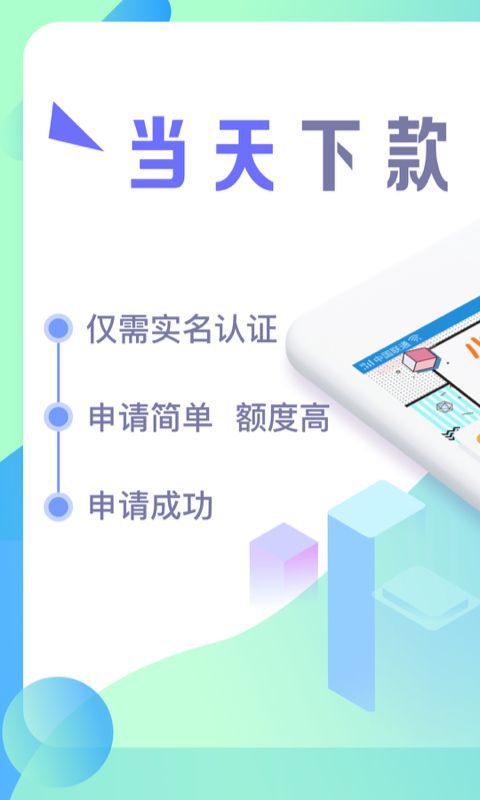 赢掌柜借款app  v1.0图4