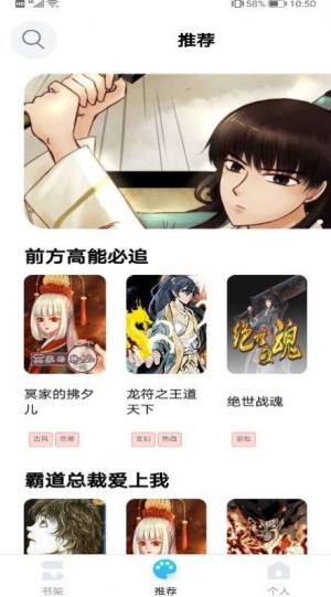 闪读漫画最新版  v1.1.0825图3