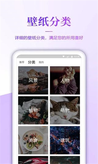 超高清壁纸app安卓版下载  v1.6图3