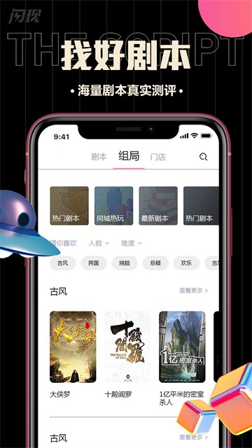 闪现免广告版下载  v1.2.0527图3