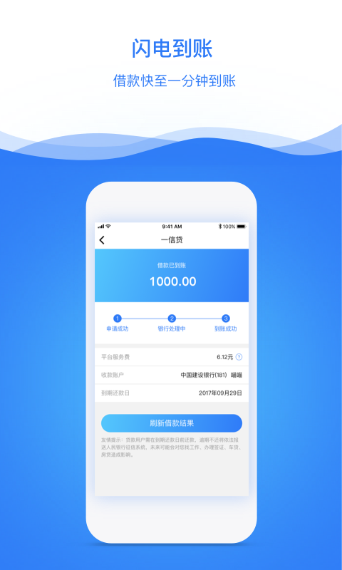 一信贷app官方下载  v4.0.0图3