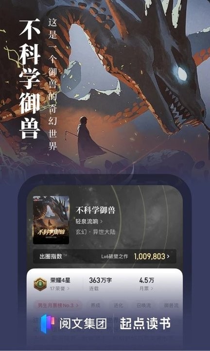 起点小说免费版破解版2022  v7.9.277图1