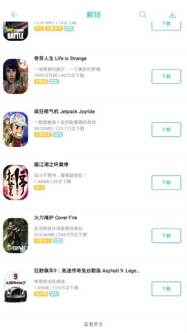 纽扣助手安卓版  v4.8.5图2