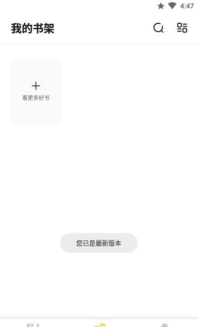 启阅小说app下载安卓  v2.2.1图2