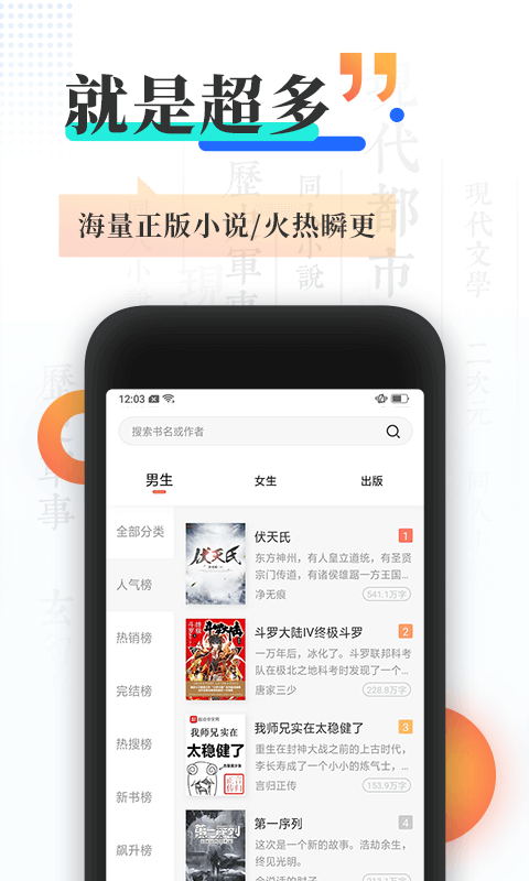 宜搜小说免费版iphone  v4.5.0图2