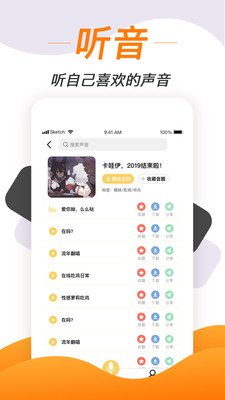 手机后期视频变声软件免费  v1.1.7图4