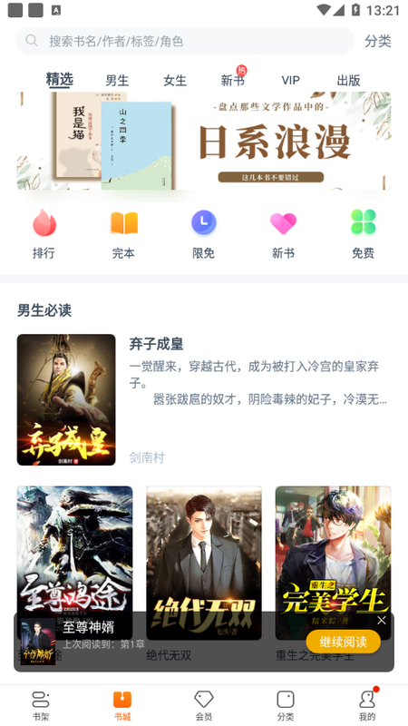 卿读小说全年免费  v3.9.9.3236图2