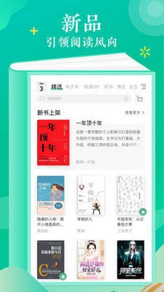 语梦小说破解  v1.0图1