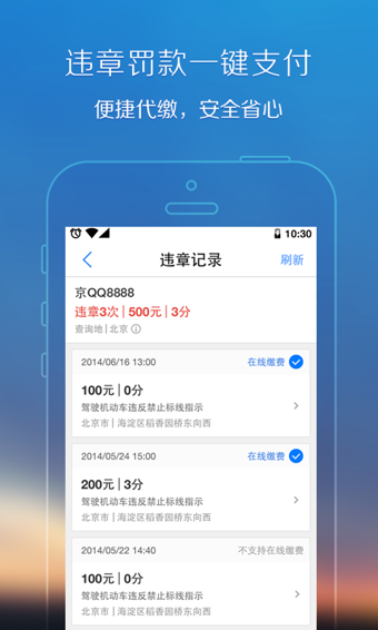 腾讯地图车载导航版官网  v8.0.0图3