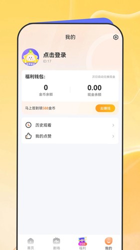 星芽短剧下载没有红包  v1.10.47图1