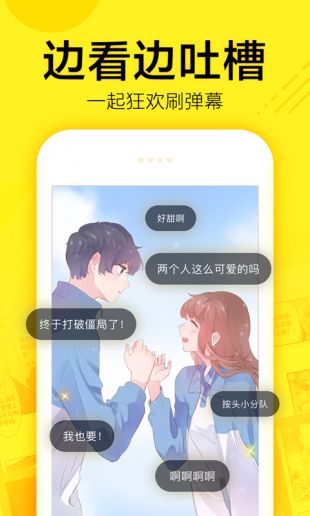 少女漫画免费版  v1.0图1