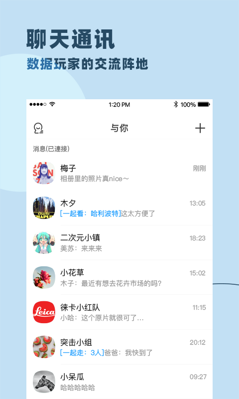 与你安卓版最新版本  v3.5.10图4