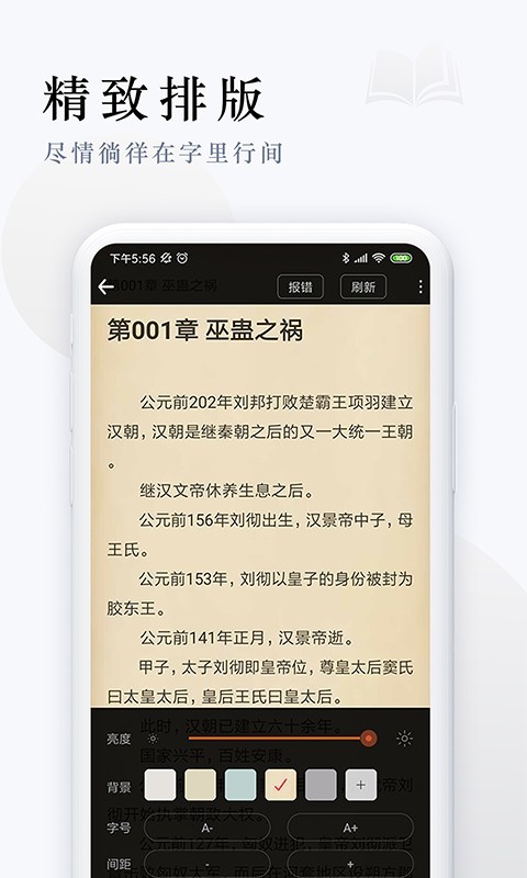 派比小说官方下载最新版