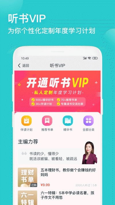 简知app  v1.0.23图3