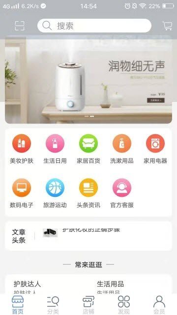 万摩优品手机版  v1.0图3