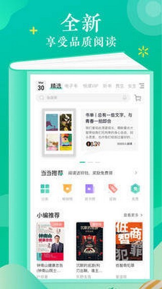 语梦小说幸福一家免费阅读  v1.0图2