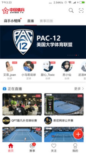 中国体育休闲平台  v4.4.0图1