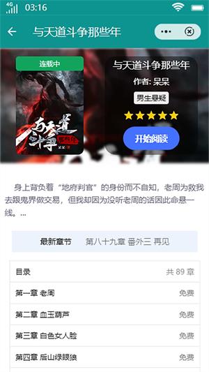 鱼跃文学阅读  v1.0.0图3