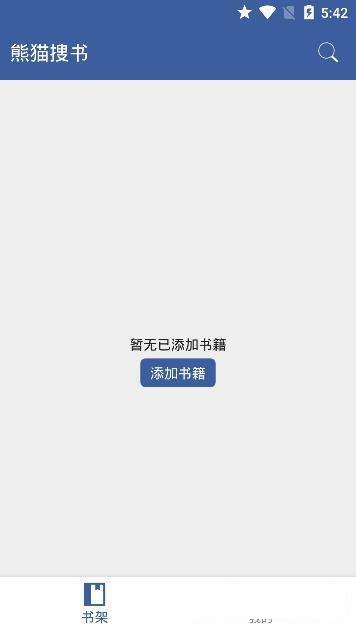 熊猫搜书app官网下载