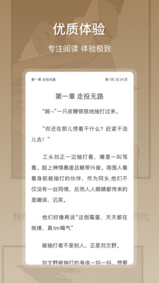 星影阅读网页版登录