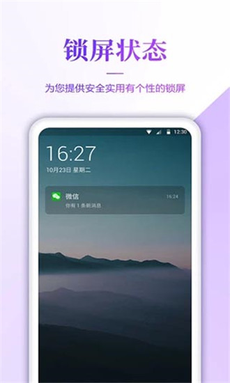 超高清壁纸app安卓版下载  v1.6图1