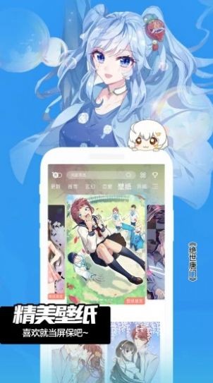 闪光漫画最新版  v13.0图3