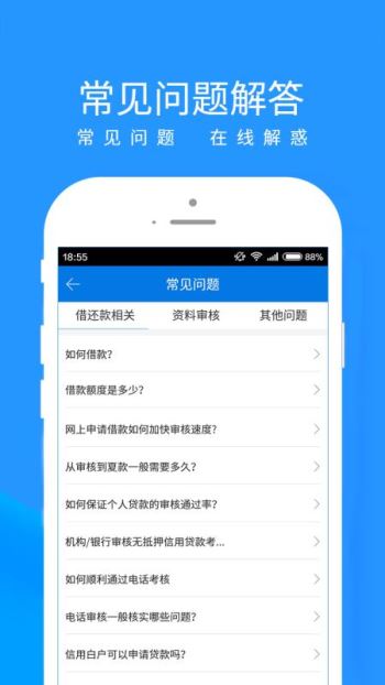 新易贷微贷款app下载  v1.4.8图2