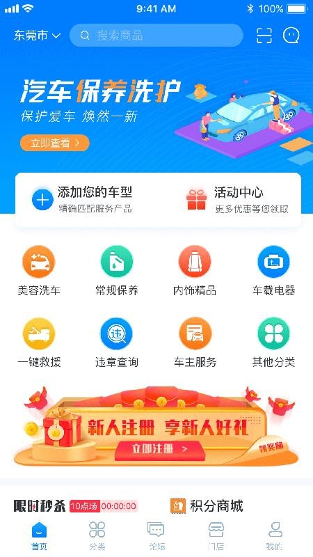 兴车宝  v1.0.0图1