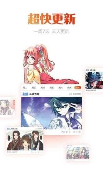 奇乐漫画免费会员  v5.0.0图2