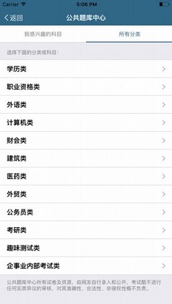 考试酷  v5.4.2图1