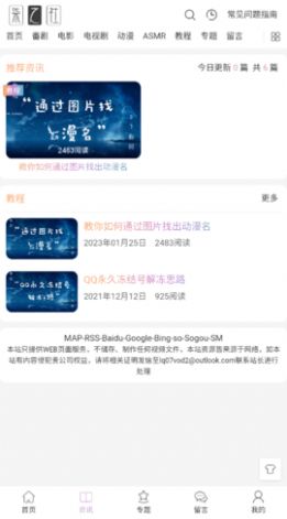 柒之社动漫app下载官网  v2.1图1