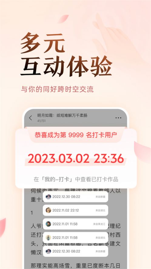 盐言故事无极深情  v1.0.0图2