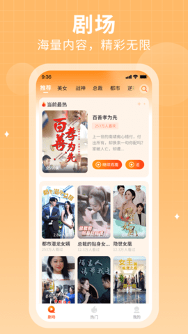 花生短剧  v2.8.2图1