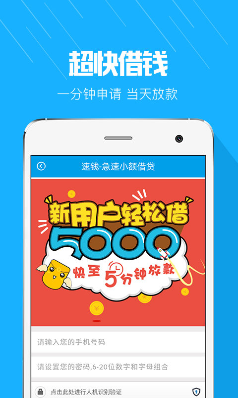 优易借贷款2023  v1.0.0图1