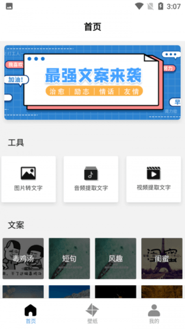 最强文案来袭  v1.1图3