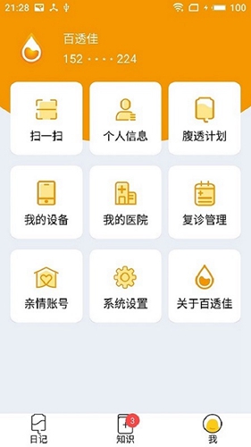 百透佳  v2.0.7图3