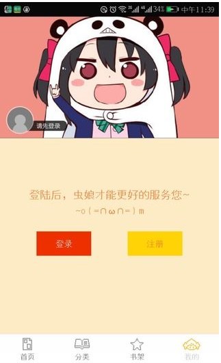 掌中漫画  v3.2.2图3